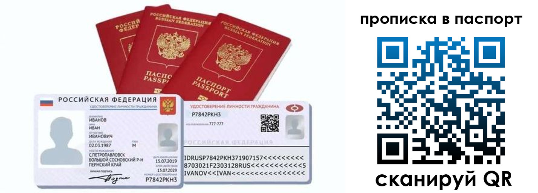 прописка для школы в Ермолино
