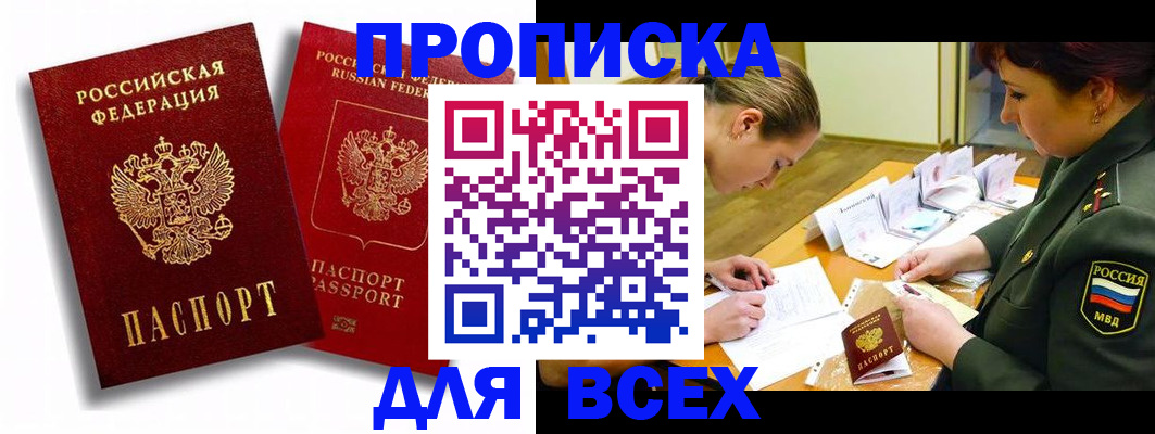 временная регистрация надежно в Ермолино