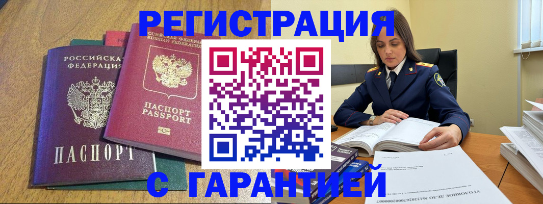 где прописаться в Ермолино