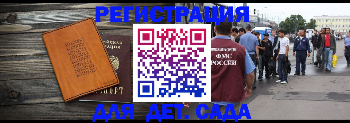 где прописаться в Ермолино