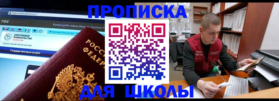 временная регистрация поиск в Ермолино