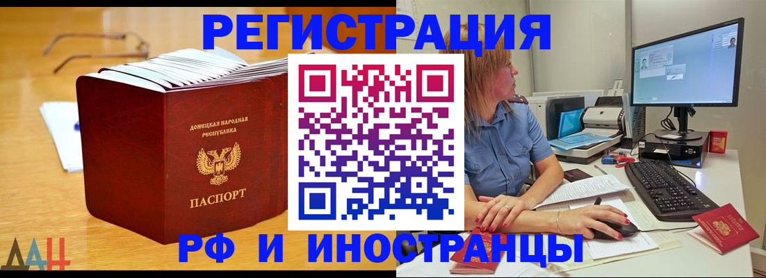 где прописаться в Ермолино