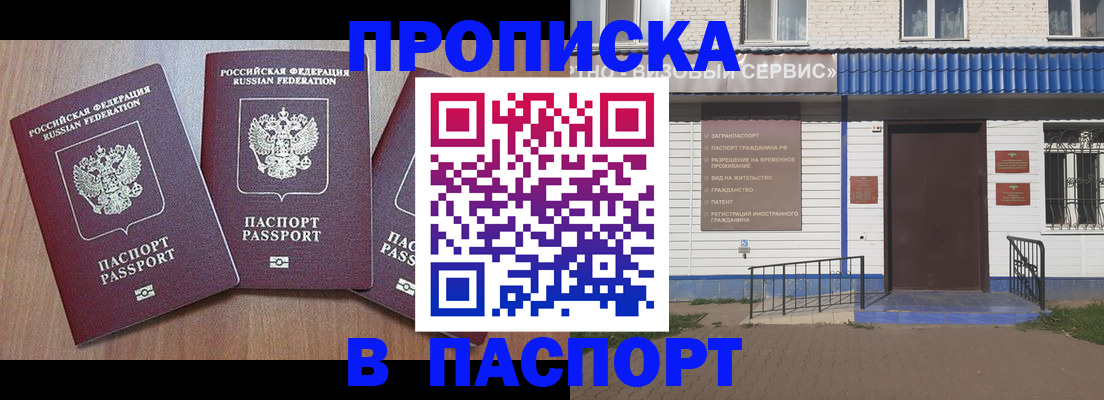 миграционный учет в Ермолино