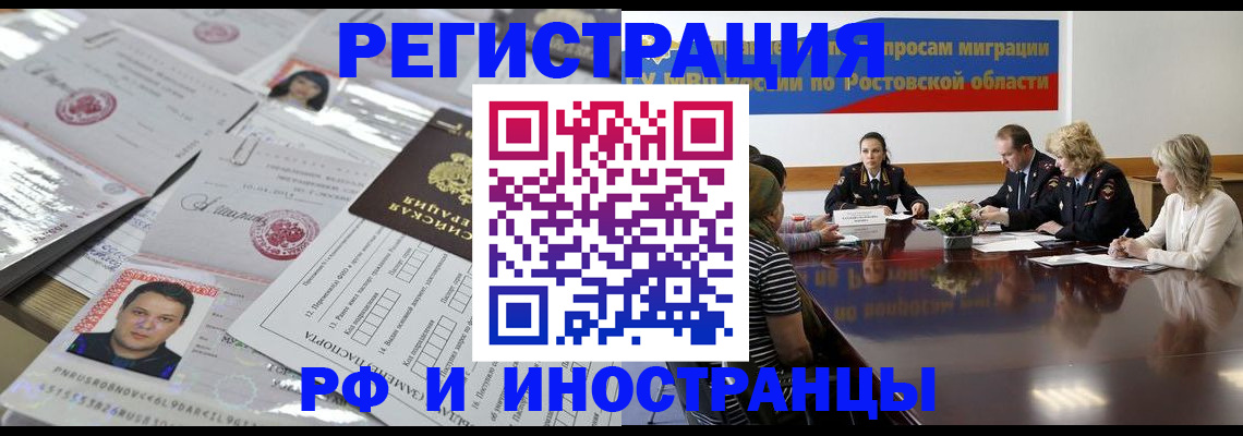 прописка 2025 в Ермолино